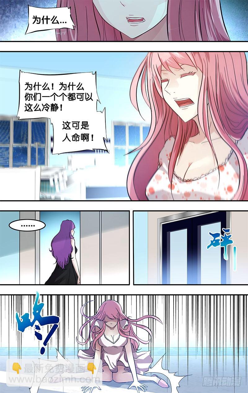 《虫生（开局觉醒跳蚤血脉）》23.血清试剂 第12页