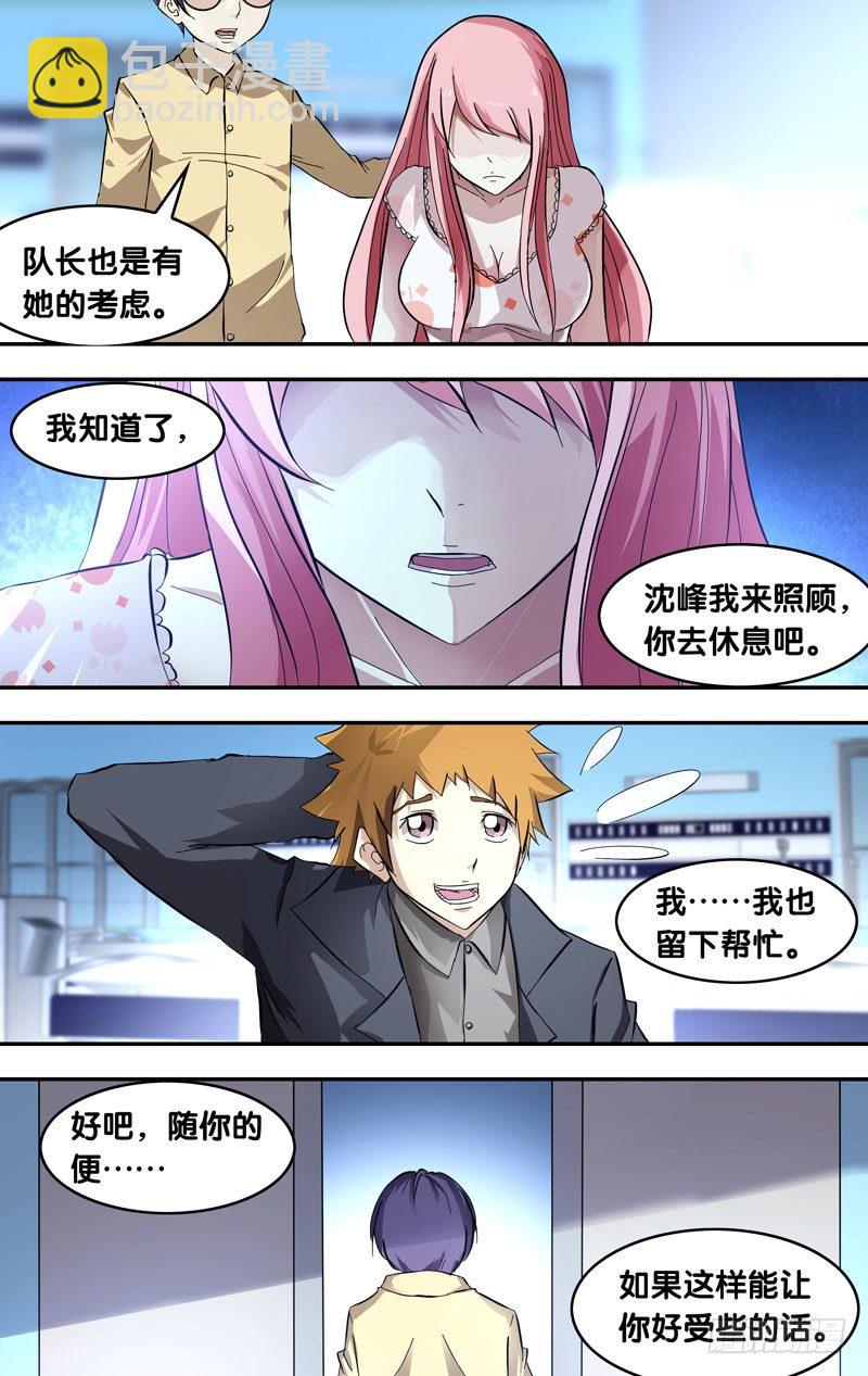 《虫生（开局觉醒跳蚤血脉）》23.血清试剂 第13页