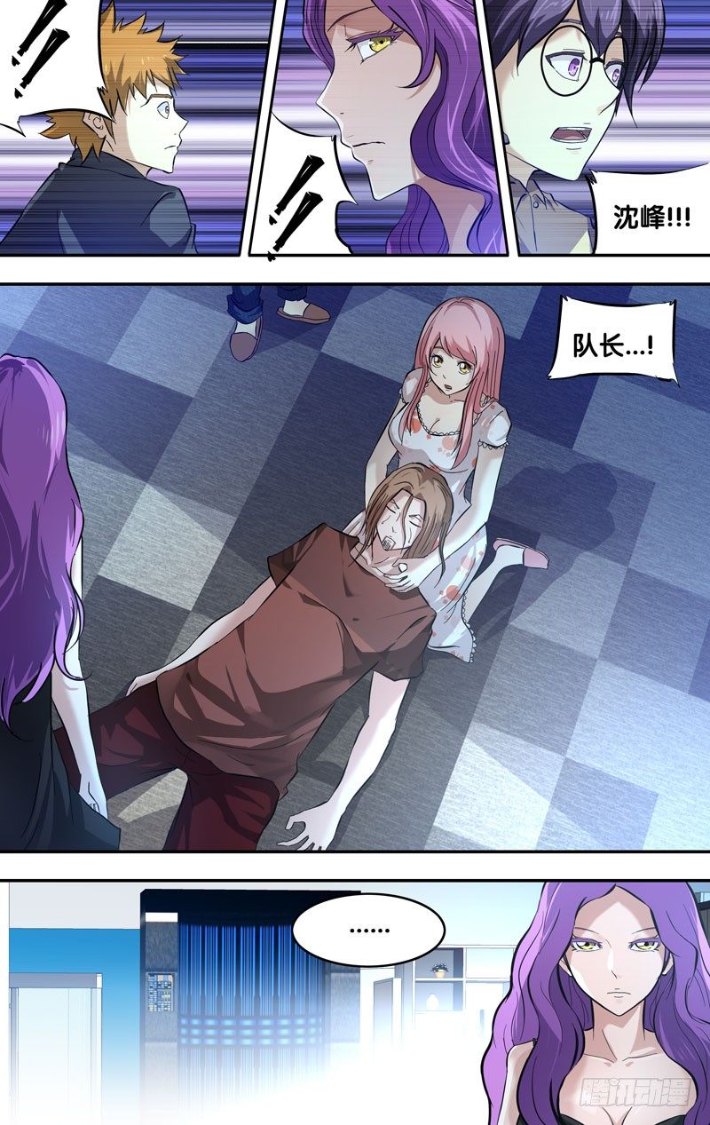 《虫生（开局觉醒跳蚤血脉）》23.血清试剂 第1页