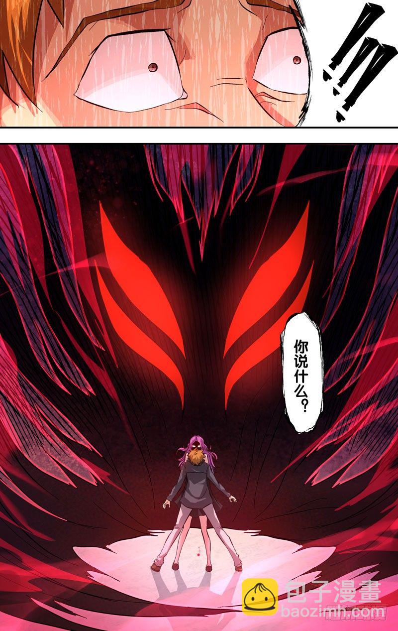 《虫生（开局觉醒跳蚤血脉）》23.血清试剂 第5页