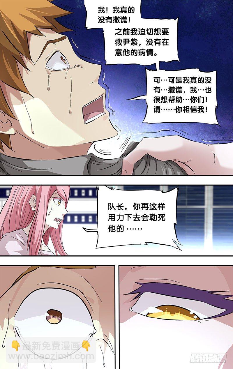 《虫生（开局觉醒跳蚤血脉）》23.血清试剂 第8页
