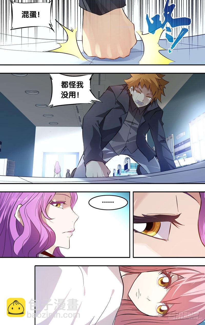 《虫生（开局觉醒跳蚤血脉）》21.离开的方法 第3页