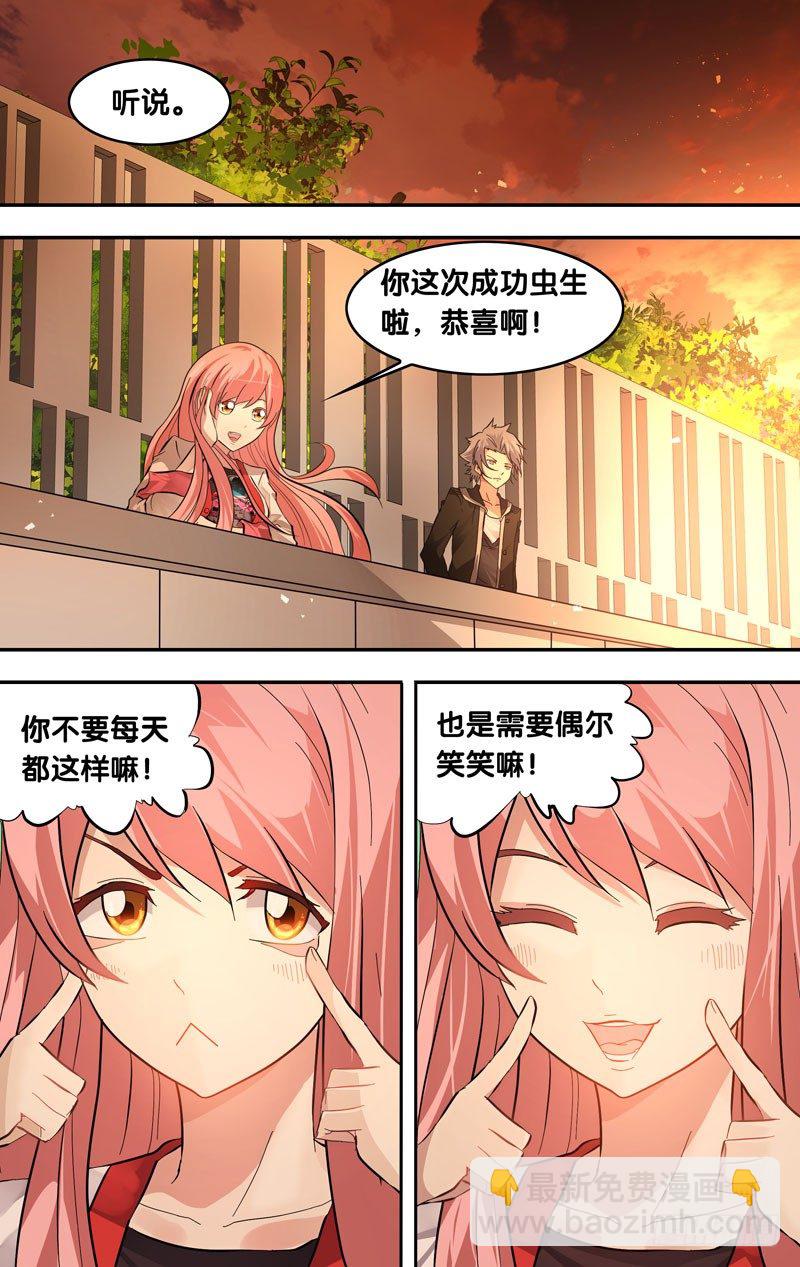 《虫生（开局觉醒跳蚤血脉）》21.离开的方法 第6页