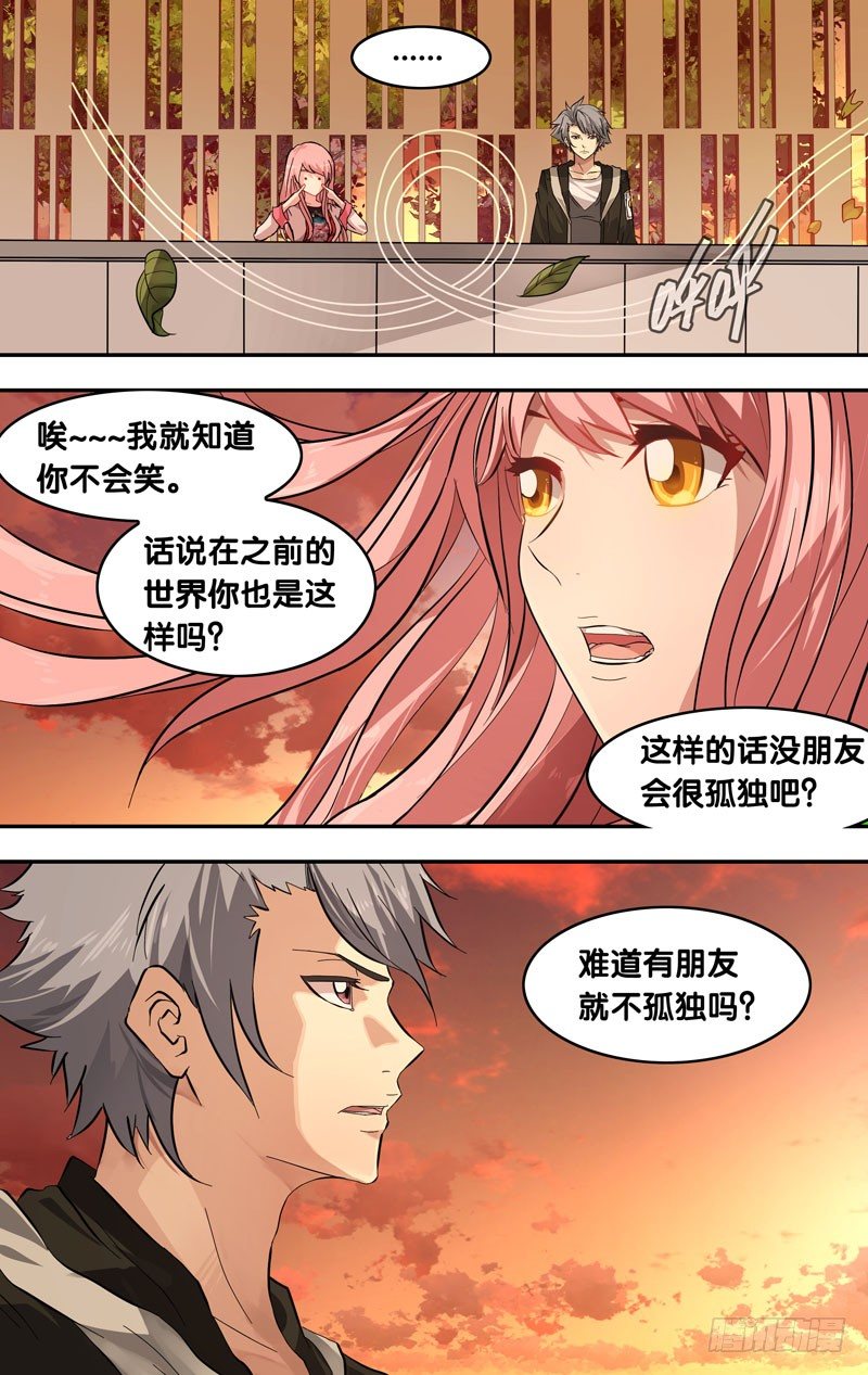 《虫生（开局觉醒跳蚤血脉）》21.离开的方法 第7页