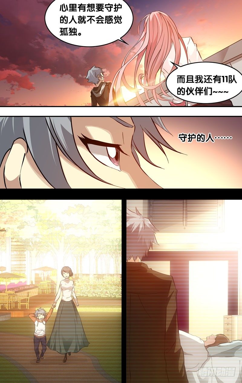 《虫生（开局觉醒跳蚤血脉）》21.离开的方法 第8页