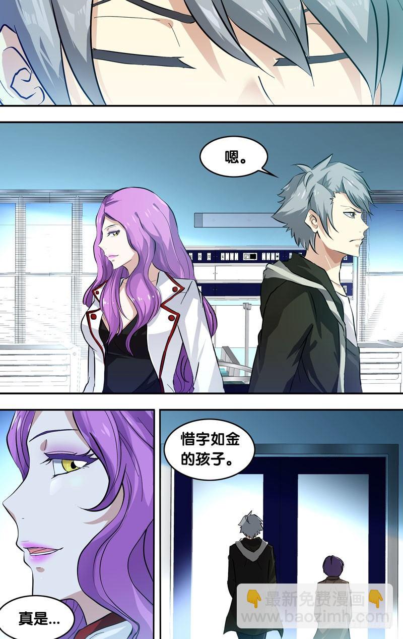 《虫生（开局觉醒跳蚤血脉）》24.出击 第11页