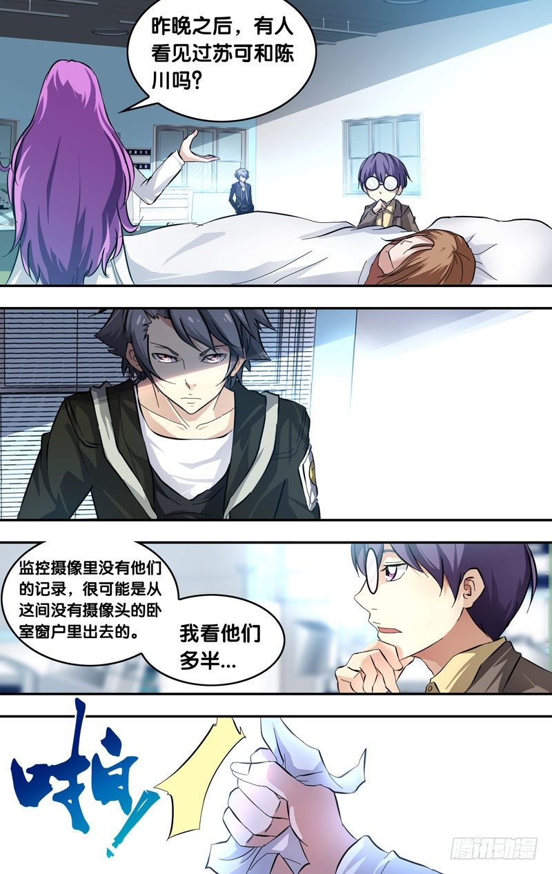 《虫生（开局觉醒跳蚤血脉）》24.出击 第1页