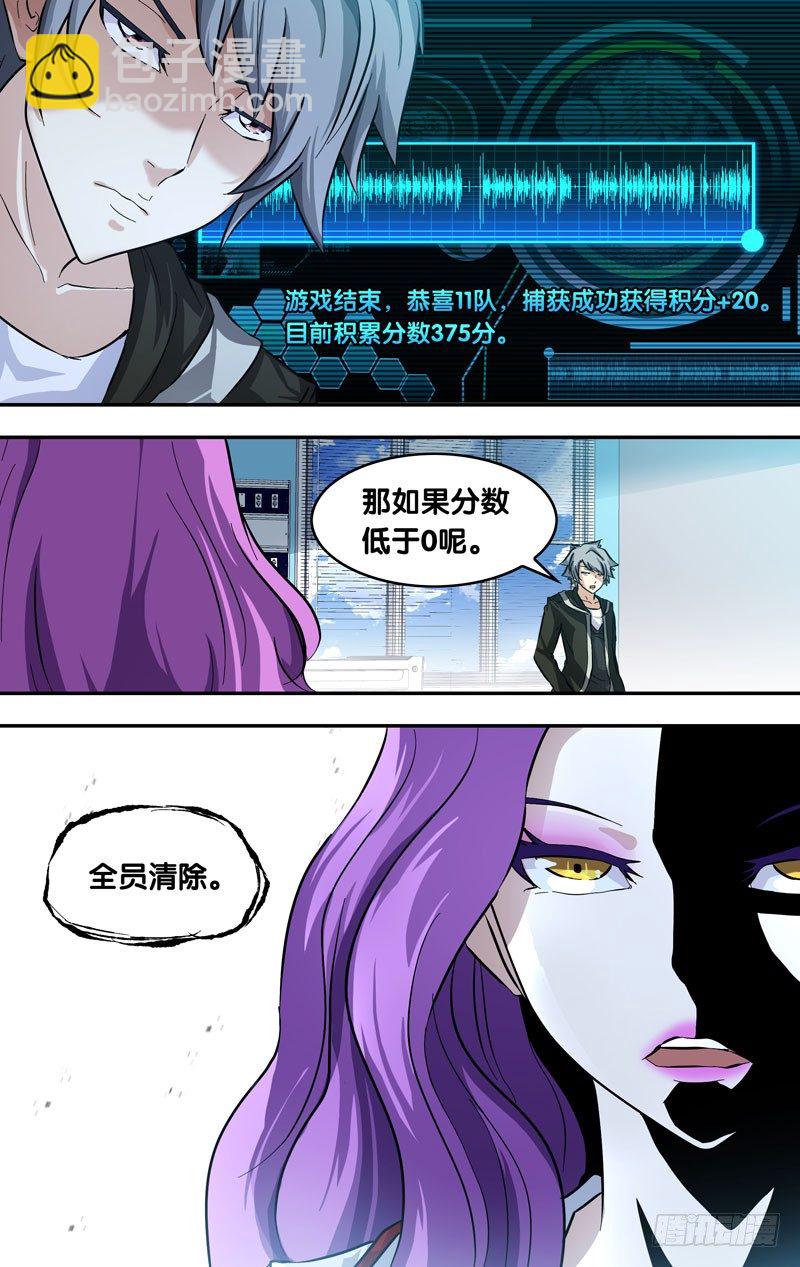 《虫生（开局觉醒跳蚤血脉）》24.出击 第4页