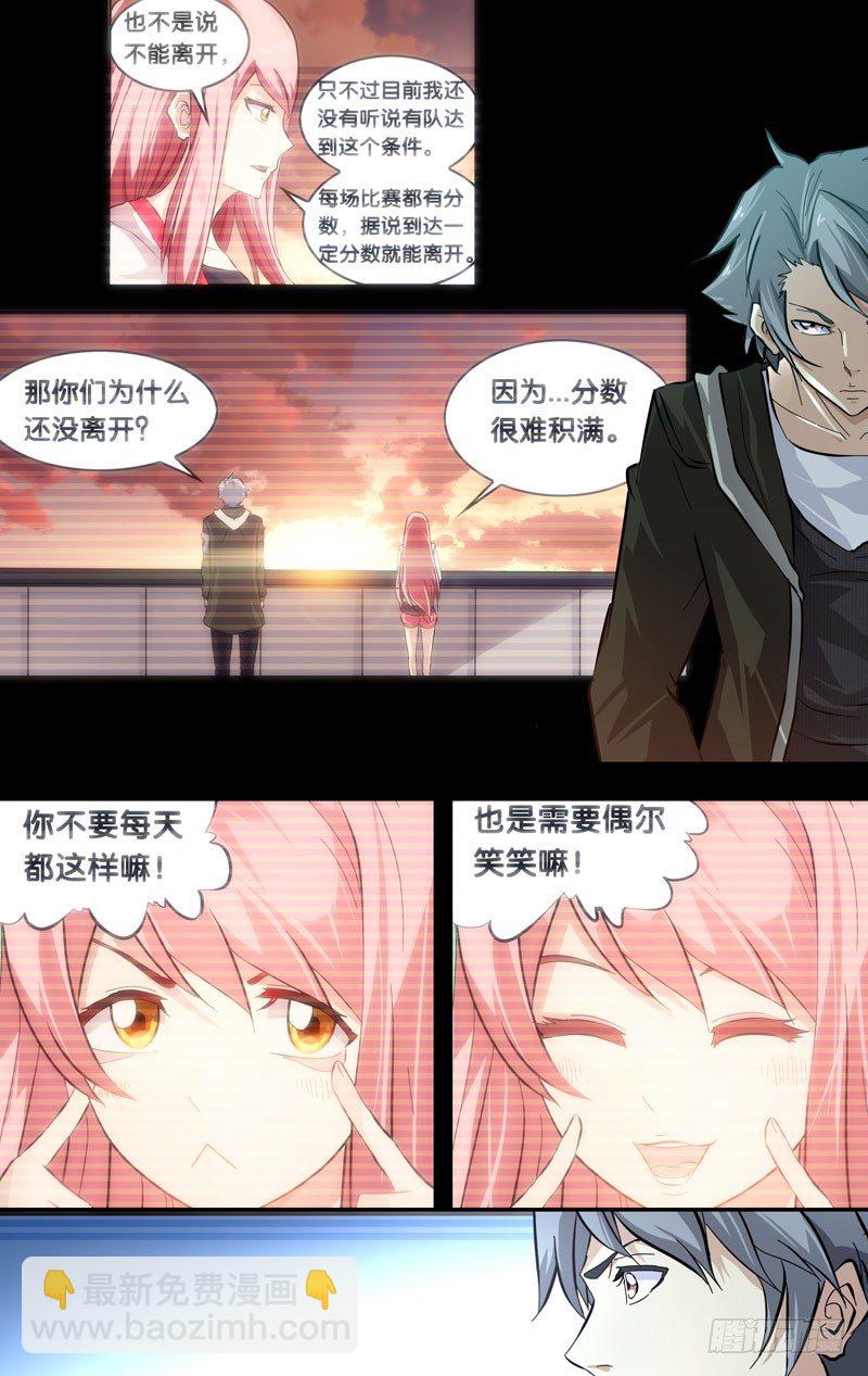 《虫生（开局觉醒跳蚤血脉）》24.出击 第5页