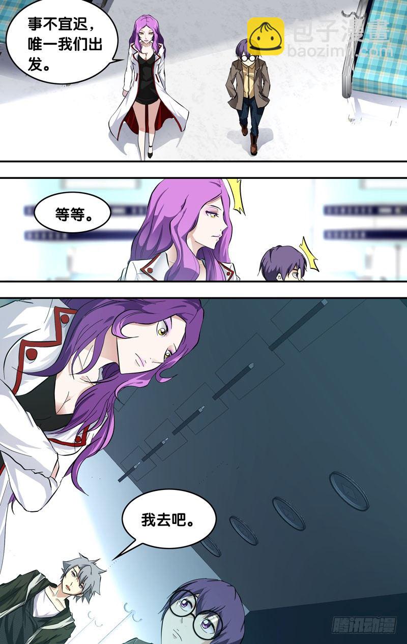 《虫生（开局觉醒跳蚤血脉）》24.出击 第7页