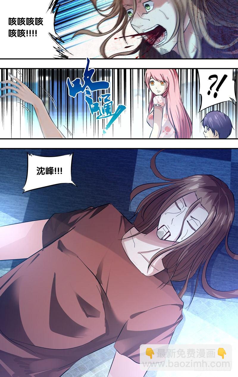 《虫生（开局觉醒跳蚤血脉）》22.争执 第12页
