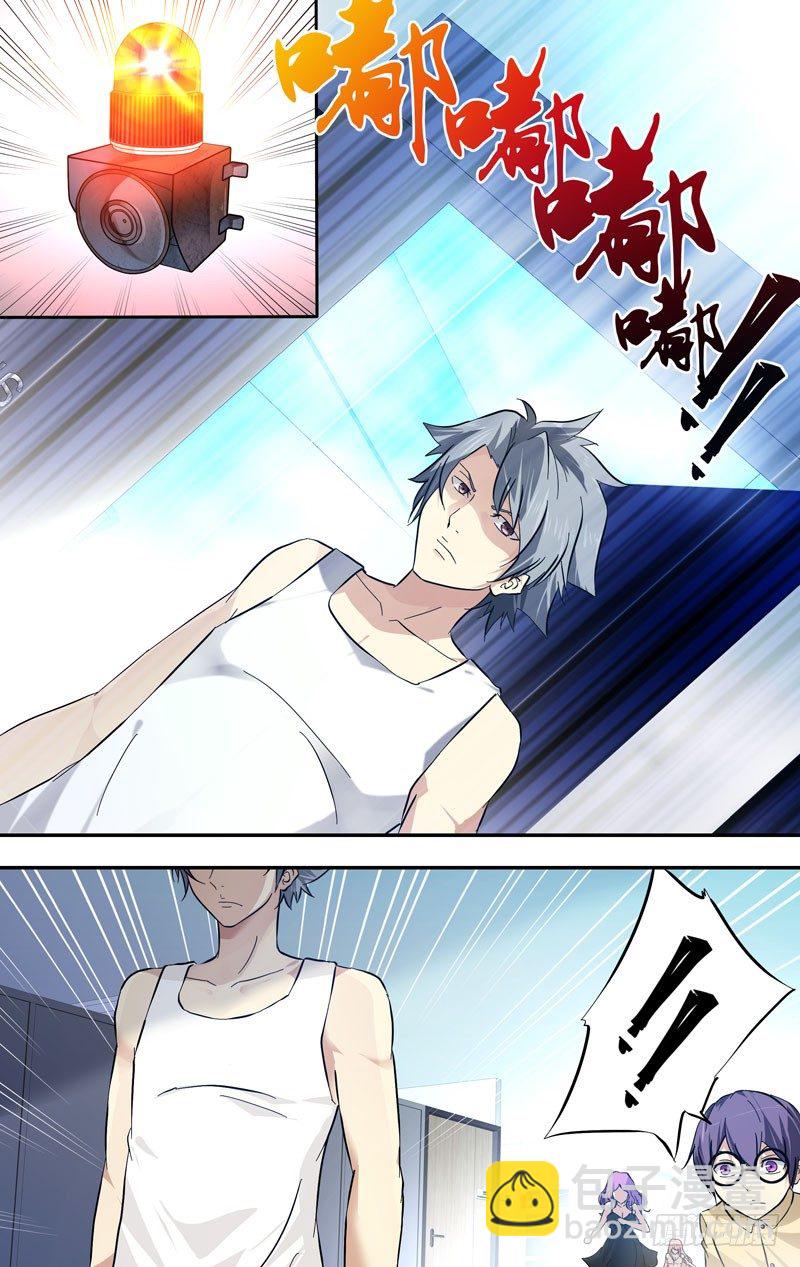 《虫生（开局觉醒跳蚤血脉）》22.争执 第2页