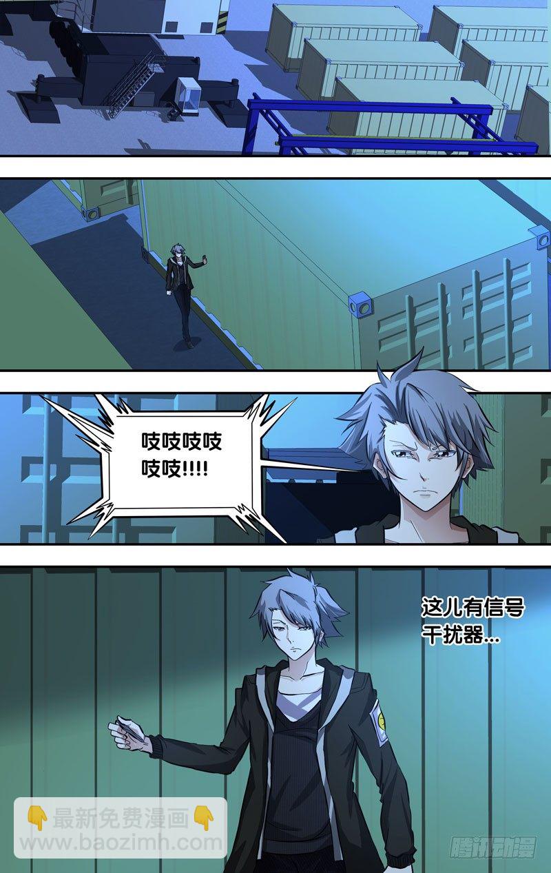 《虫生（开局觉醒跳蚤血脉）》25.潜入 第10页