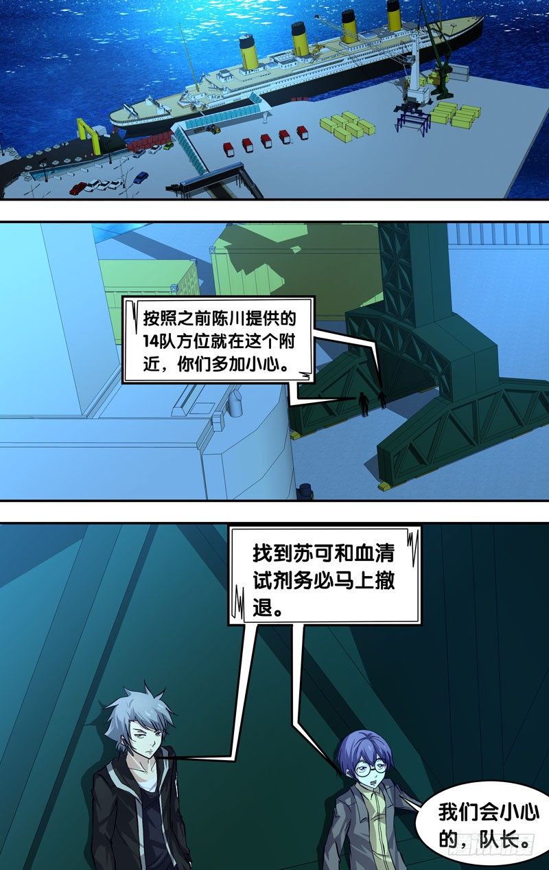 《虫生（开局觉醒跳蚤血脉）》25.潜入 第1页
