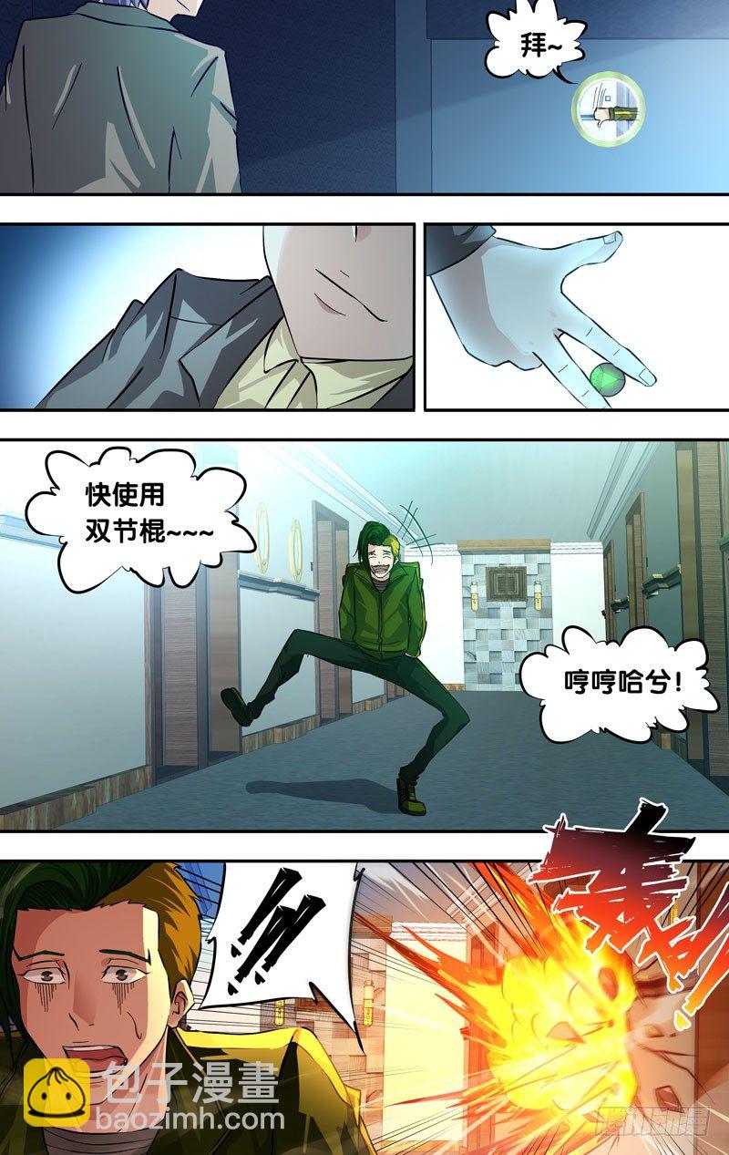 《虫生（开局觉醒跳蚤血脉）》25.潜入 第7页