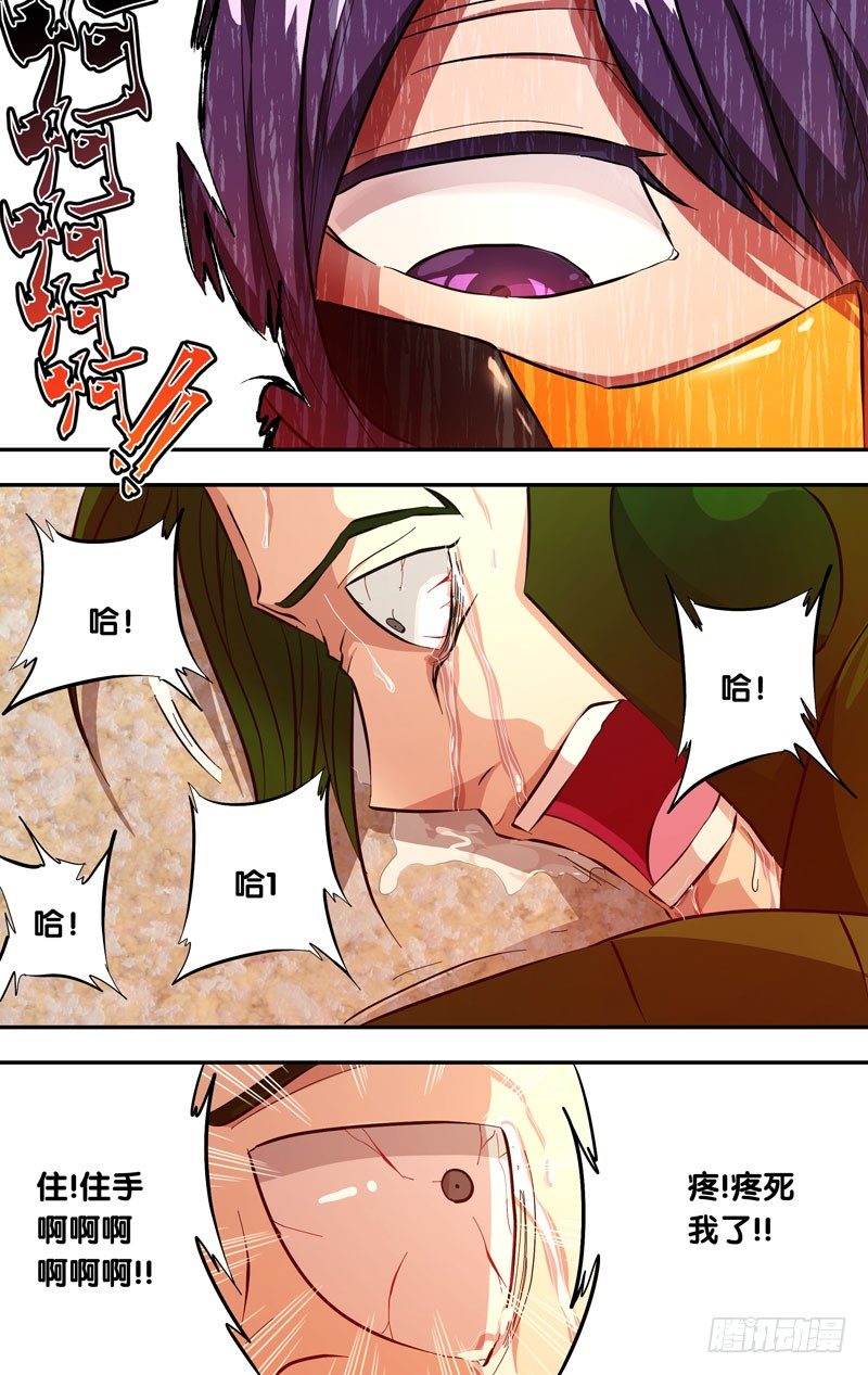 《虫生（开局觉醒跳蚤血脉）》27.刺 第10页