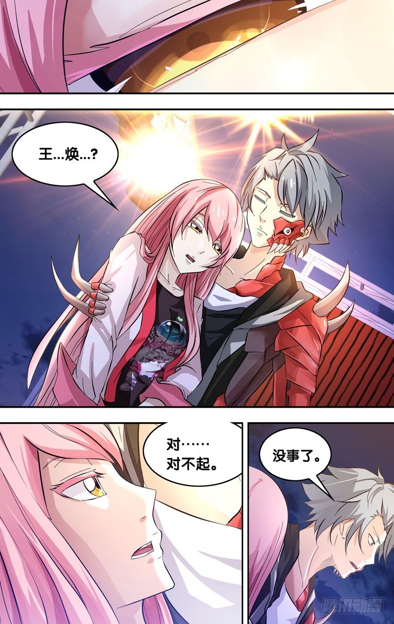 《虫生（开局觉醒跳蚤血脉）》27.刺 第1页