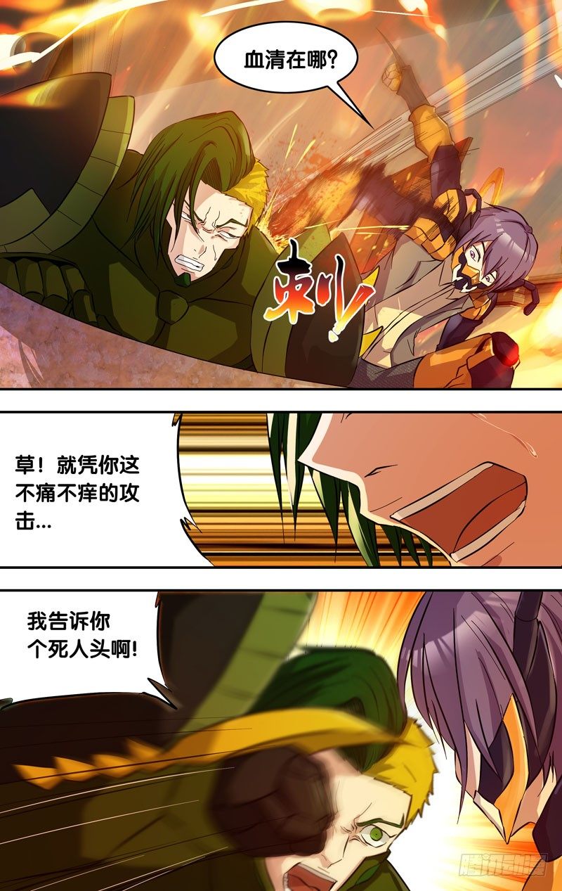 《虫生（开局觉醒跳蚤血脉）》27.刺 第5页