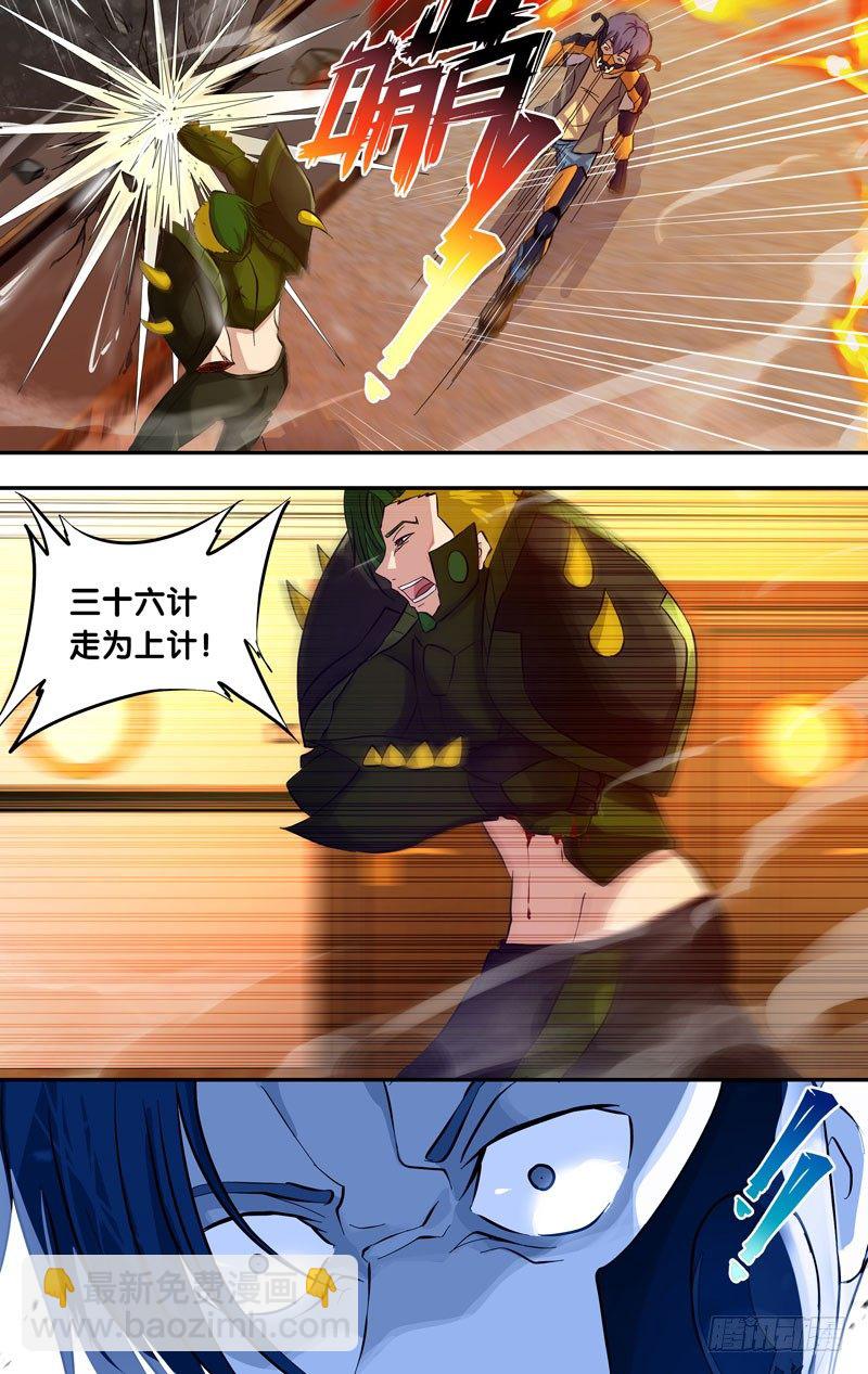 《虫生（开局觉醒跳蚤血脉）》27.刺 第6页