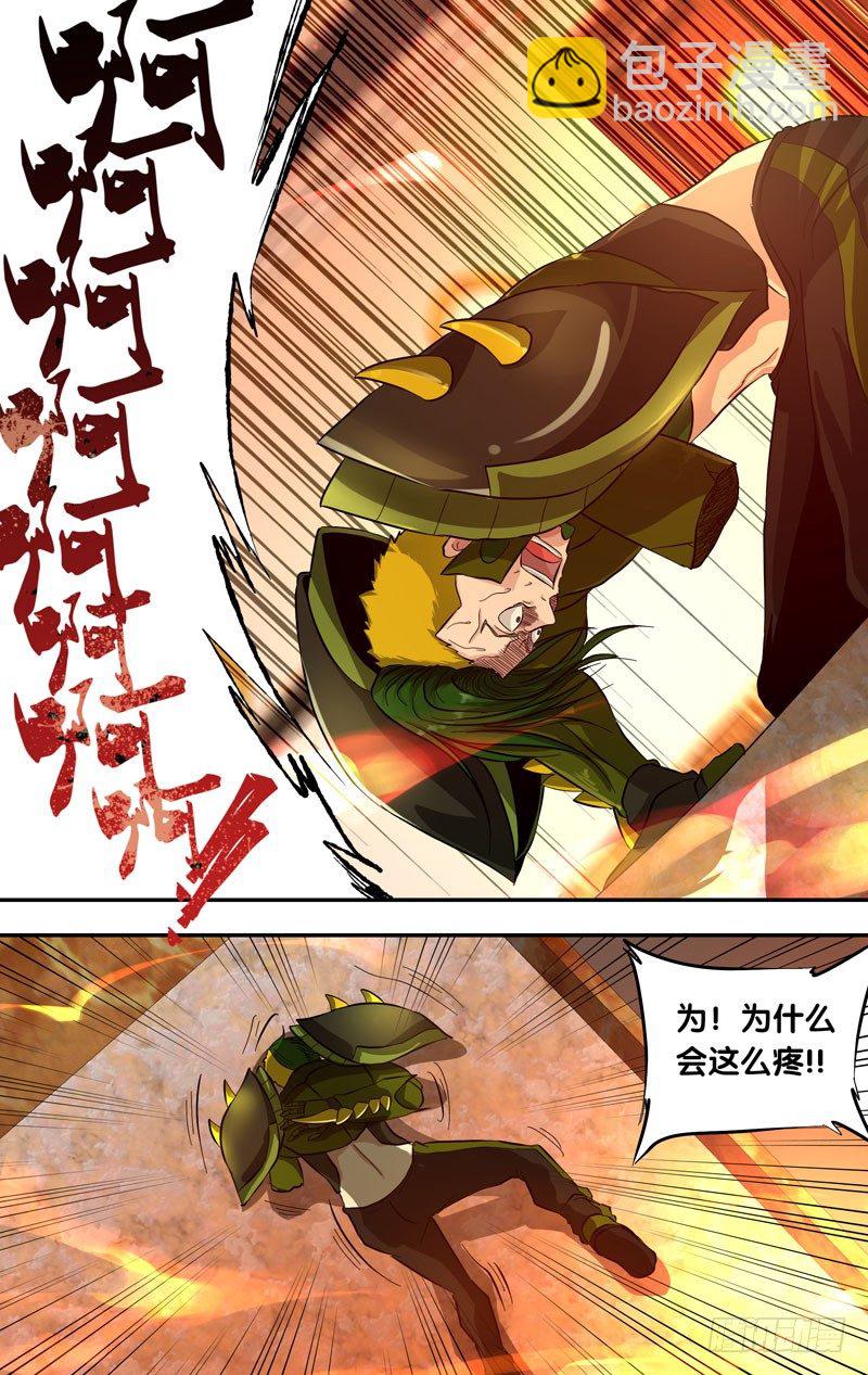 《虫生（开局觉醒跳蚤血脉）》27.刺 第7页
