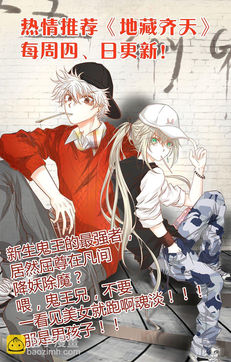 《虫生（开局觉醒跳蚤血脉）》26.王焕VS黄一扬 第15页