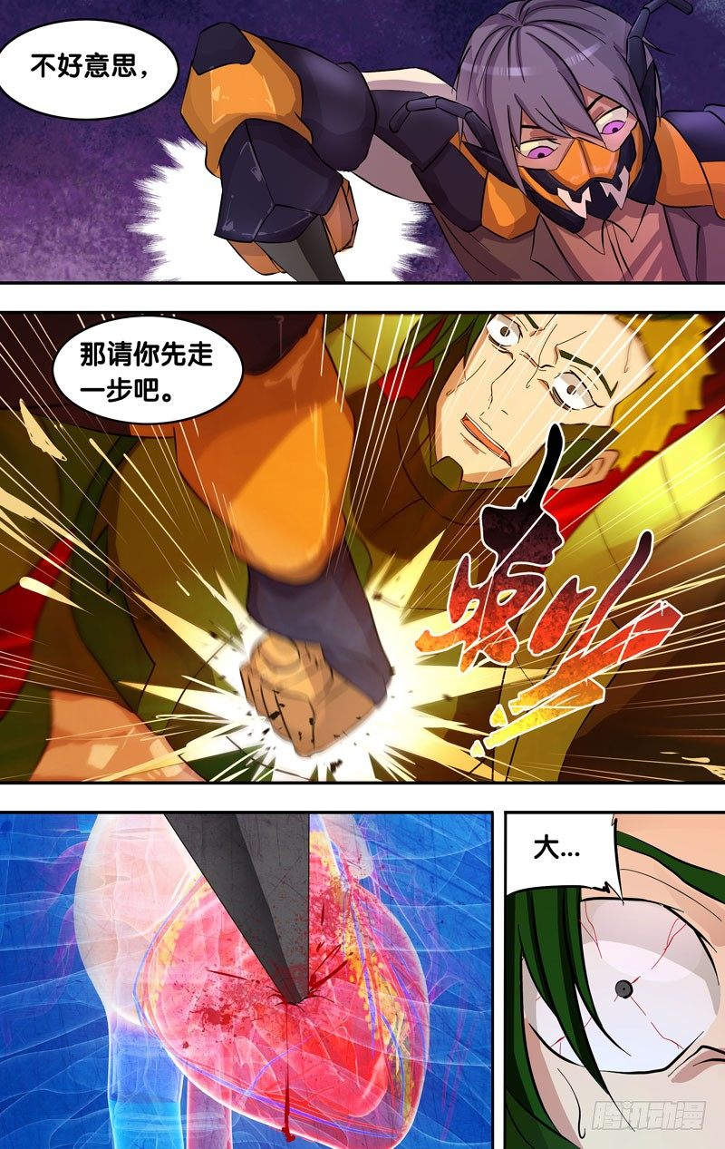 《虫生（开局觉醒跳蚤血脉）》28.大哥的圈套 第10页