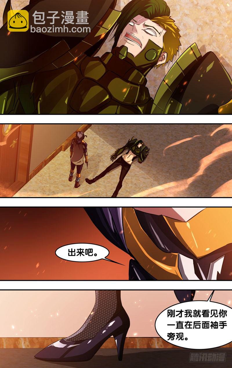 《虫生（开局觉醒跳蚤血脉）》28.大哥的圈套 第11页