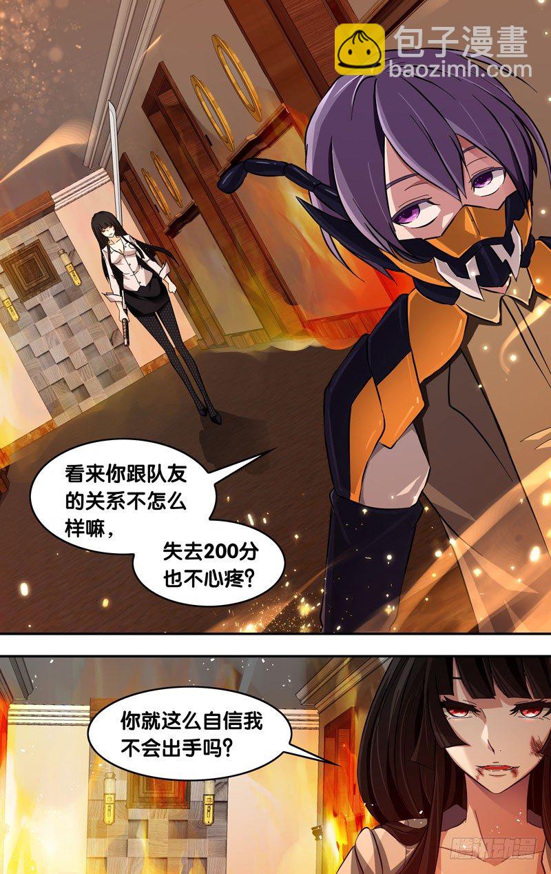 《虫生（开局觉醒跳蚤血脉）》28.大哥的圈套 第12页