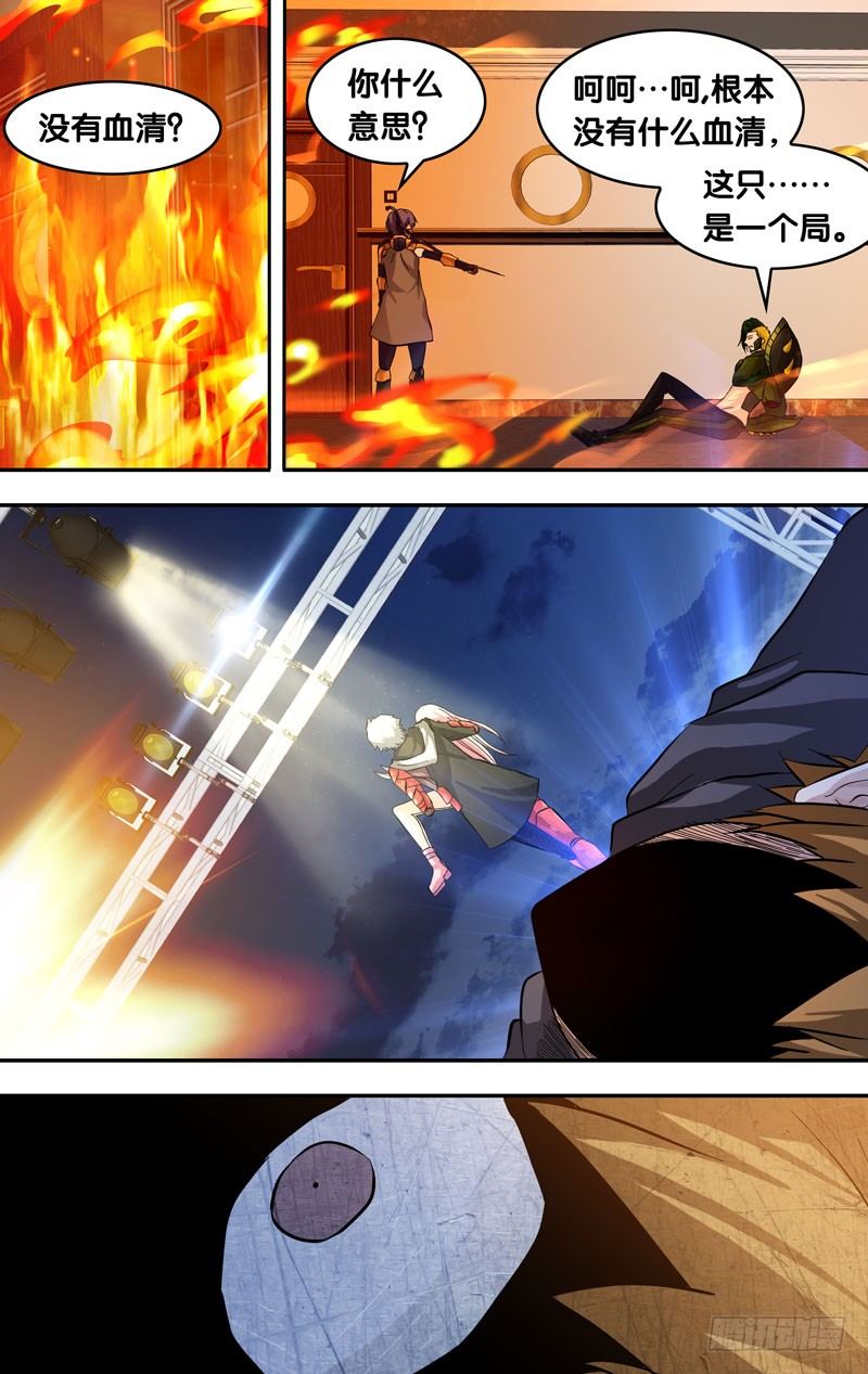 《虫生（开局觉醒跳蚤血脉）》28.大哥的圈套 第3页