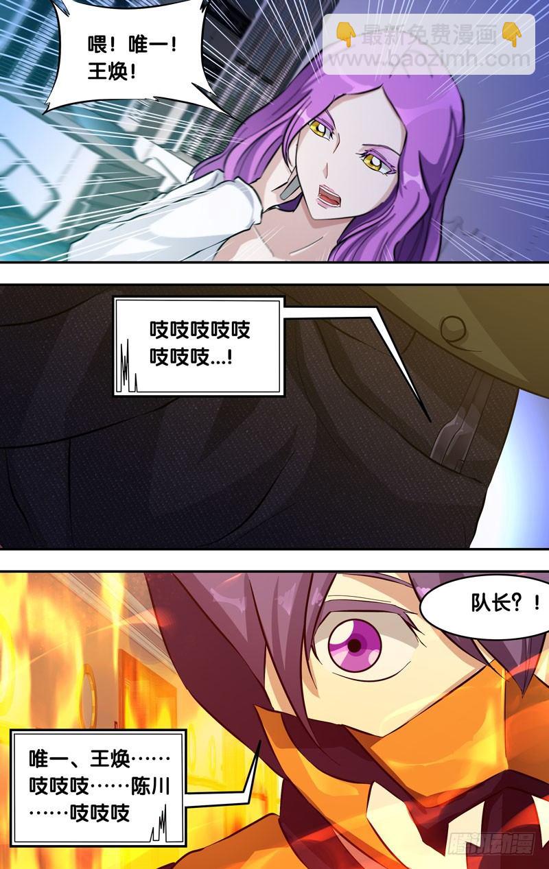 《虫生（开局觉醒跳蚤血脉）》28.大哥的圈套 第5页