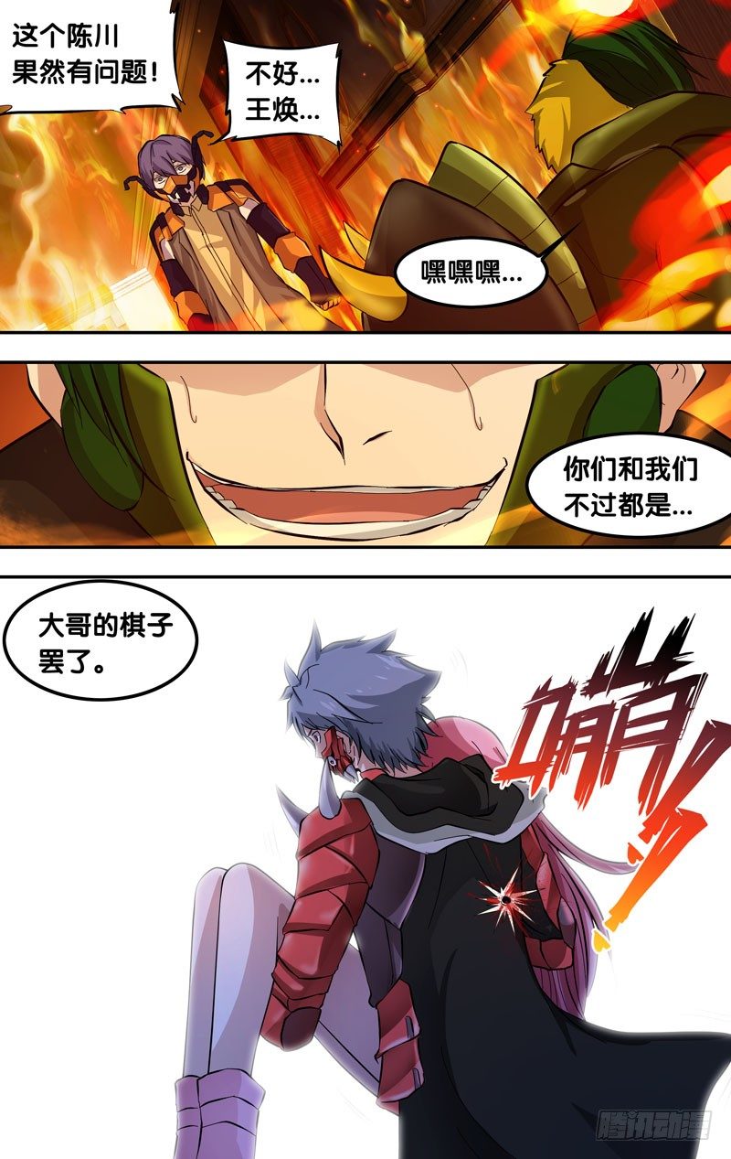 《虫生（开局觉醒跳蚤血脉）》28.大哥的圈套 第6页