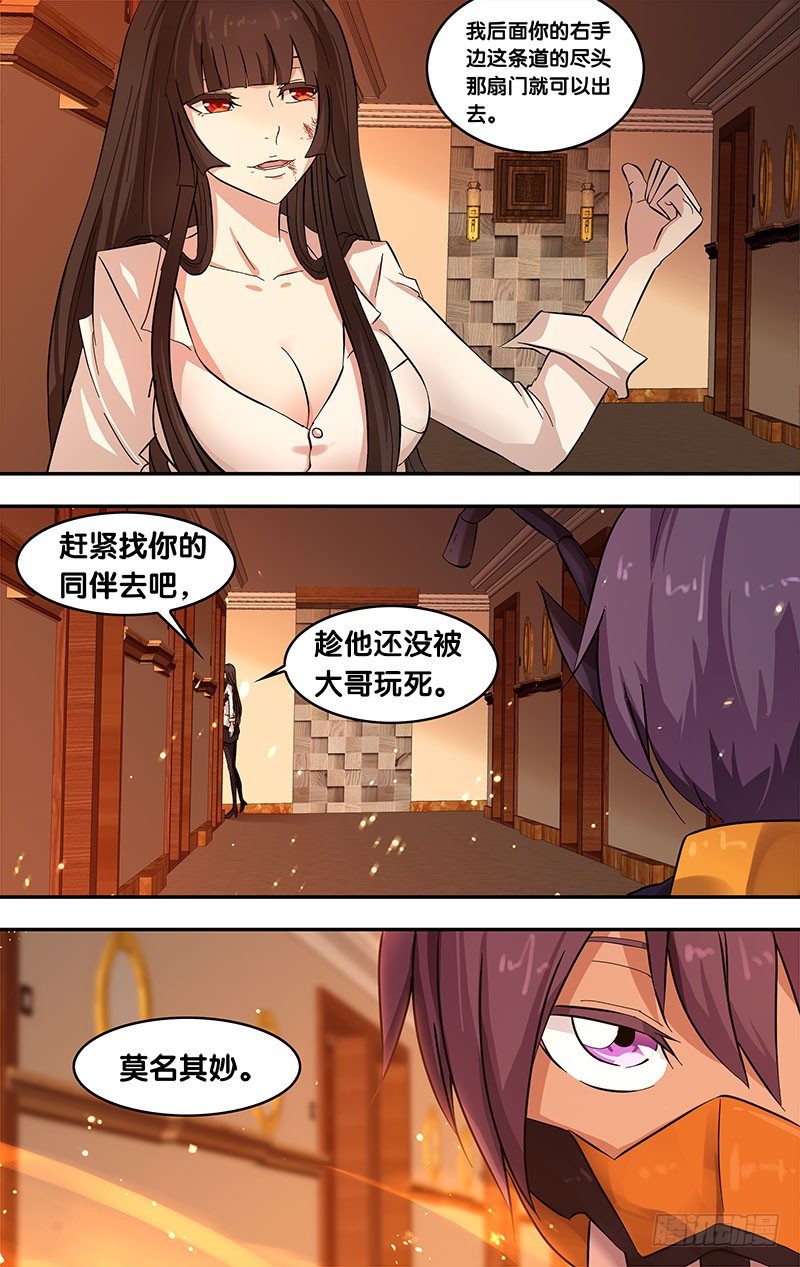 《虫生（开局觉醒跳蚤血脉）》29.田鳖 第2页