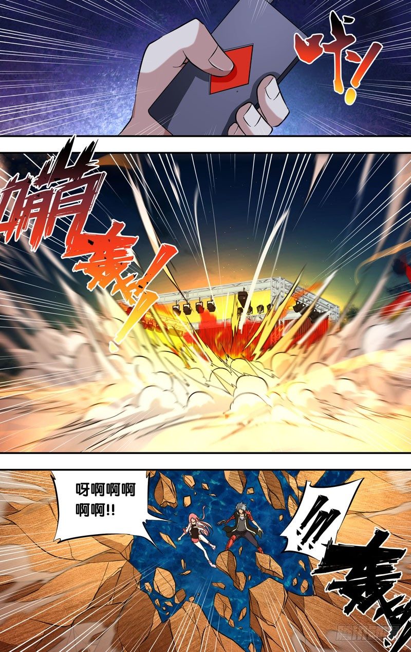 《虫生（开局觉醒跳蚤血脉）》29.田鳖 第5页
