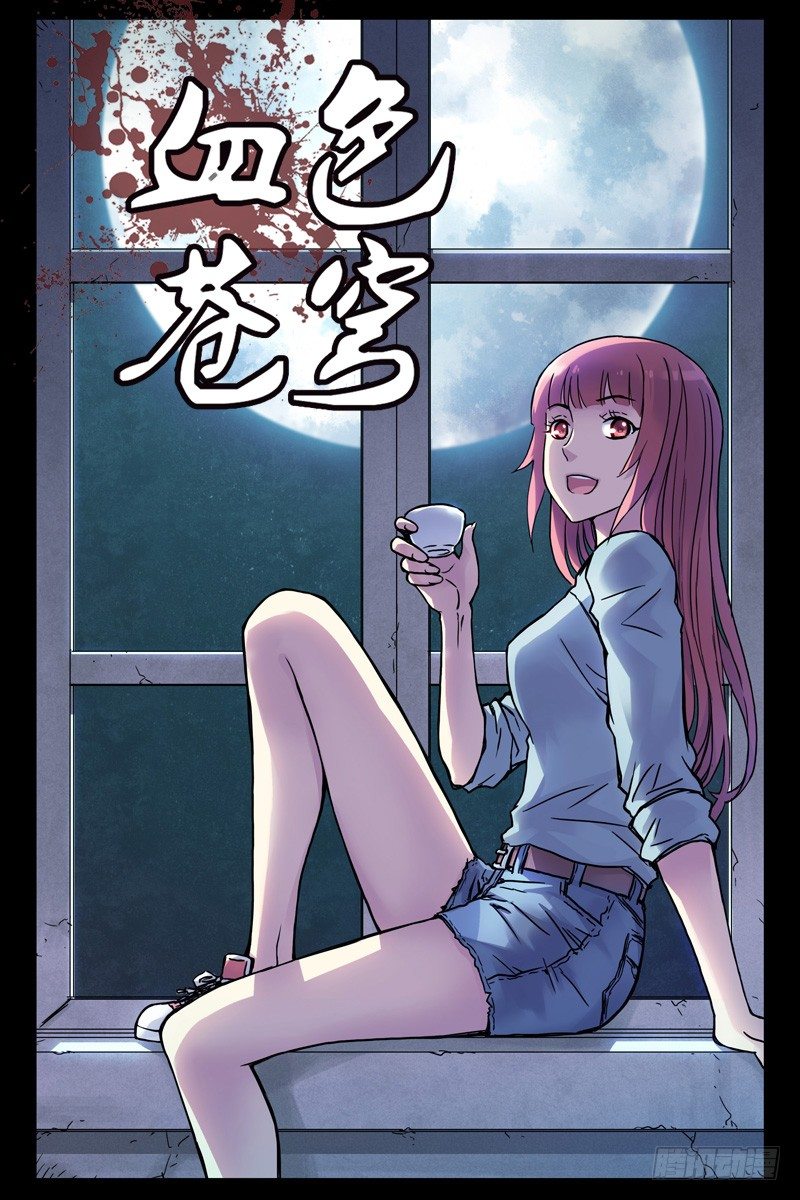 《虫生（开局觉醒跳蚤血脉）》32.变脸 第15页