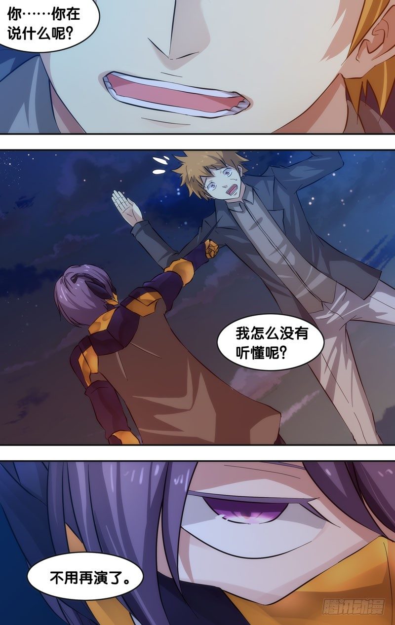 《虫生（开局觉醒跳蚤血脉）》32.变脸 第1页