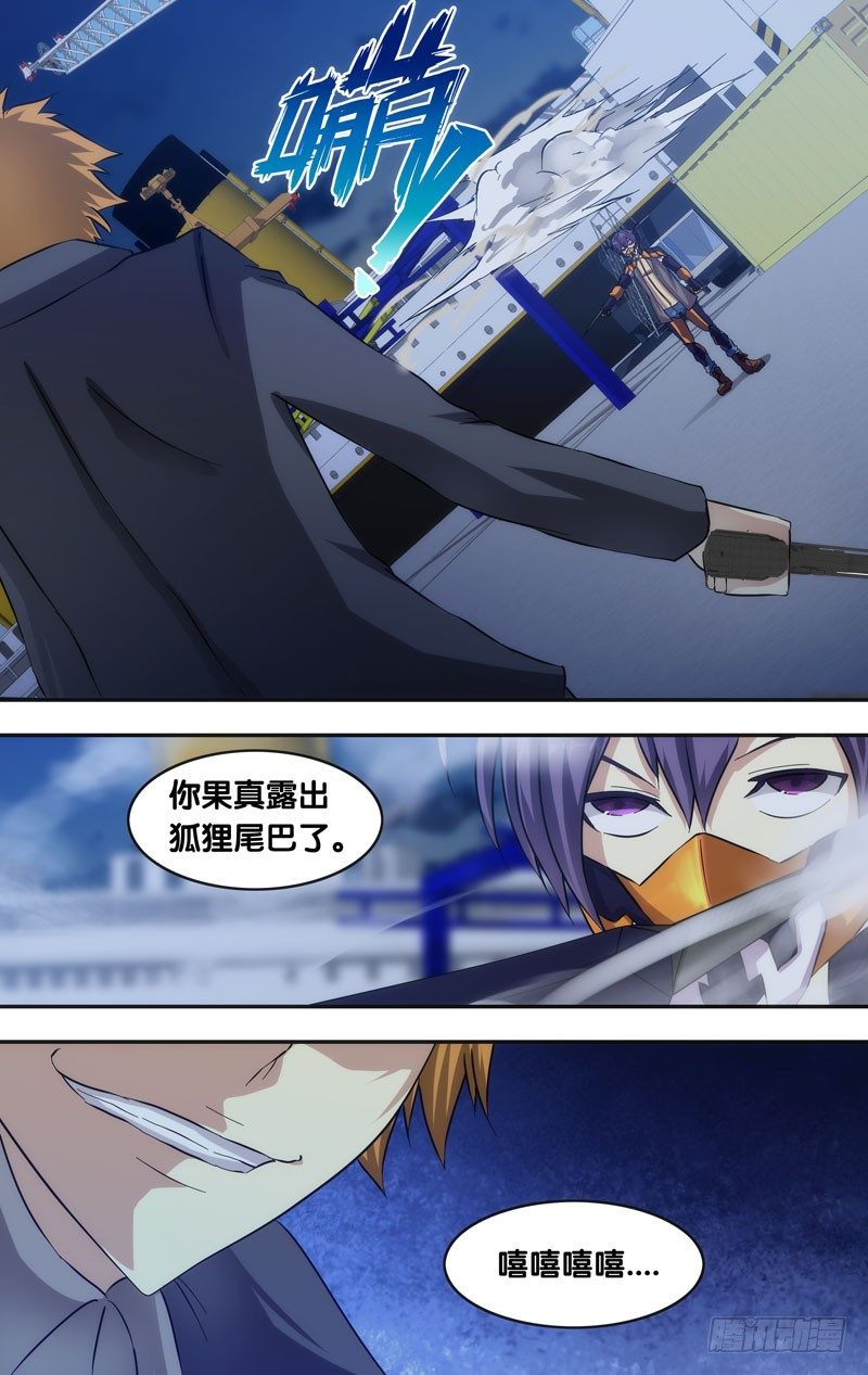 《虫生（开局觉醒跳蚤血脉）》32.变脸 第6页