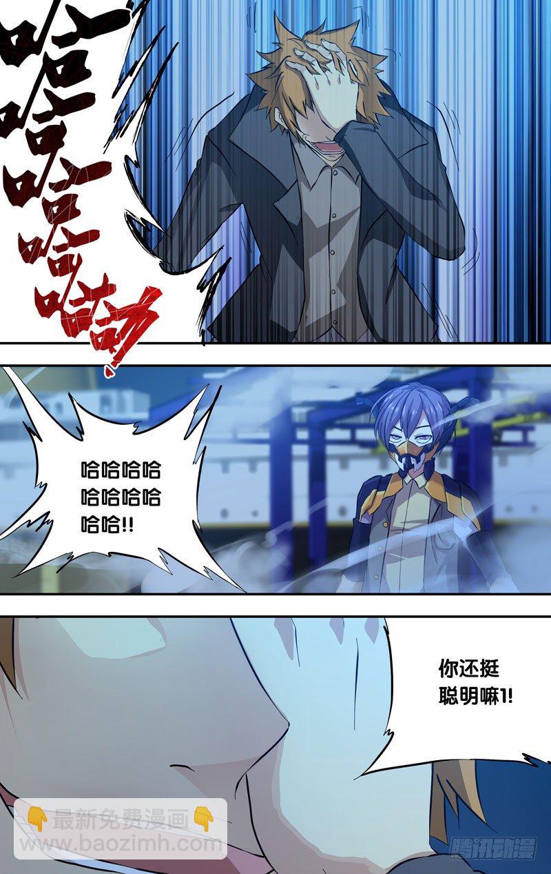《虫生（开局觉醒跳蚤血脉）》32.变脸 第7页