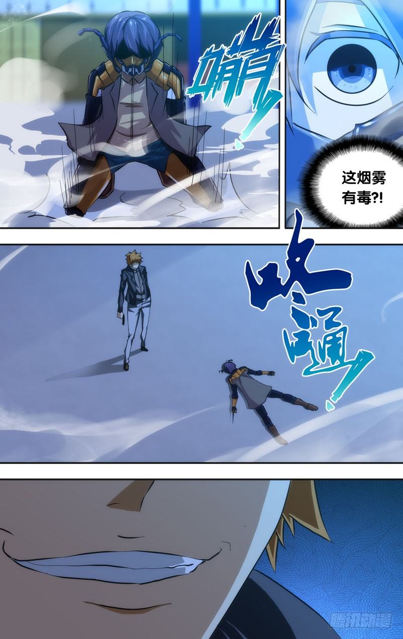 《虫生（开局觉醒跳蚤血脉）》32.变脸 第9页