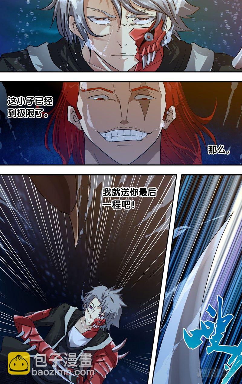 《虫生（开局觉醒跳蚤血脉）》31.困局 第5页