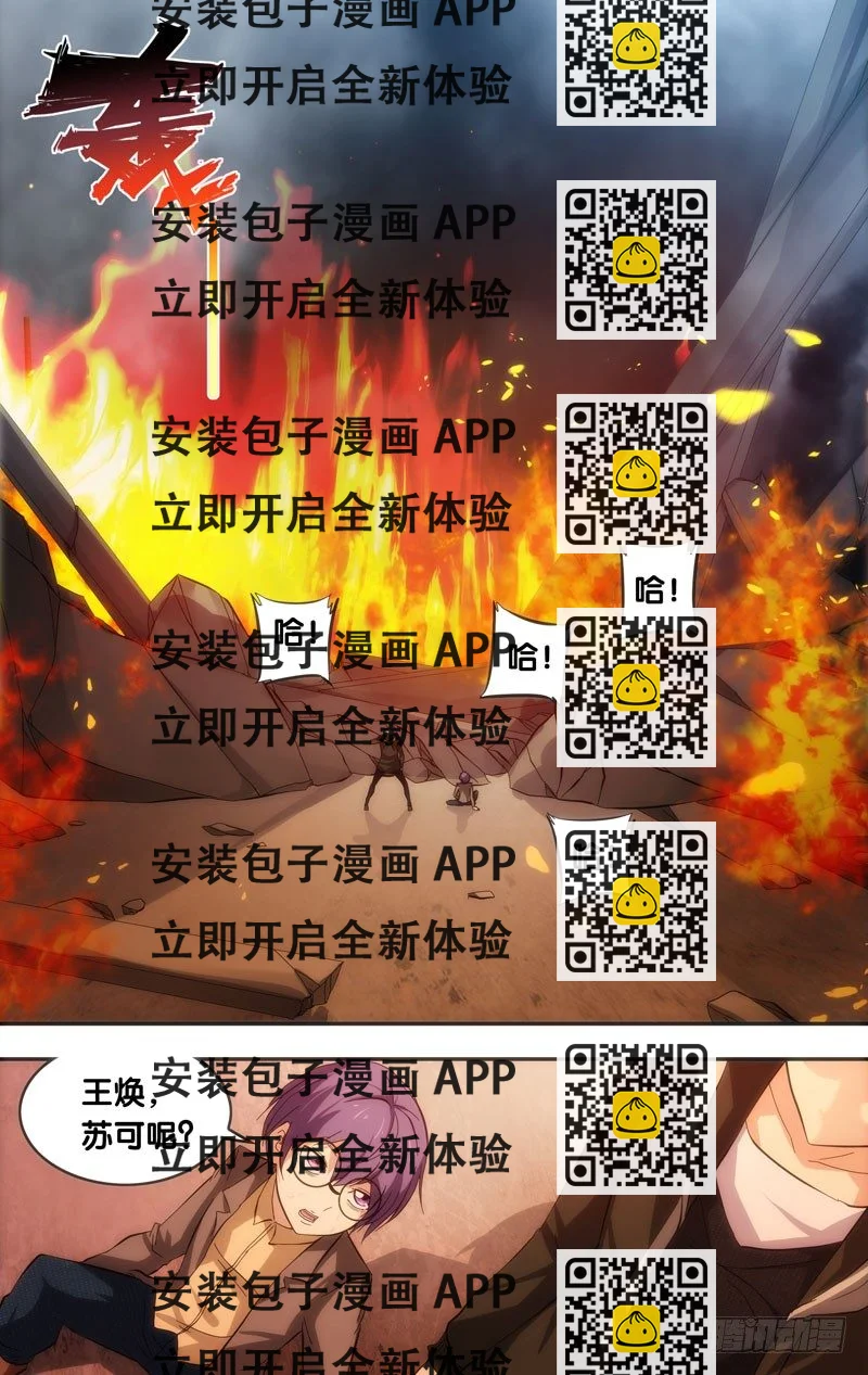 《虫生（开局觉醒跳蚤血脉）》35.结局 第2页