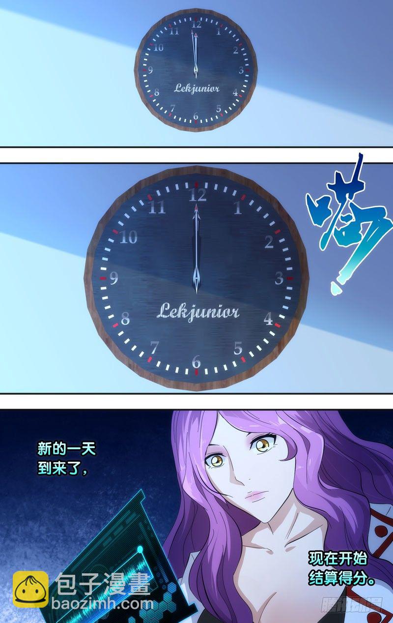 《虫生（开局觉醒跳蚤血脉）》35.结局 第5页