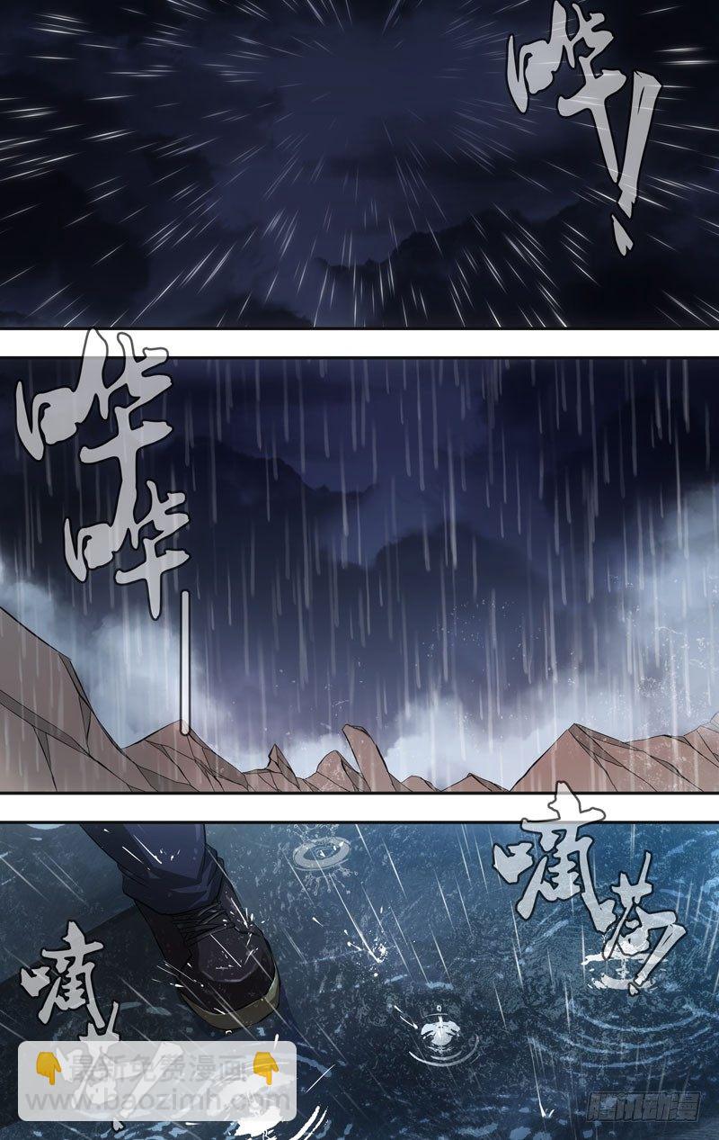 《虫生（开局觉醒跳蚤血脉）》35.结局 第8页