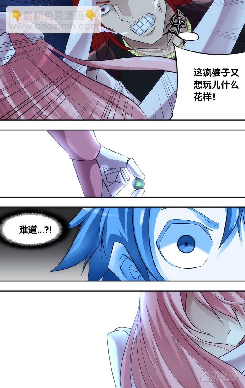 《虫生（开局觉醒跳蚤血脉）》33.苏可 第11页