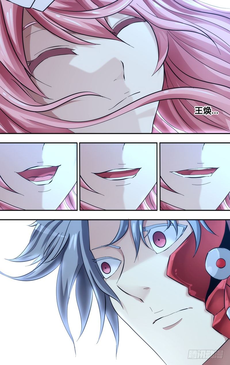《虫生（开局觉醒跳蚤血脉）》33.苏可 第12页