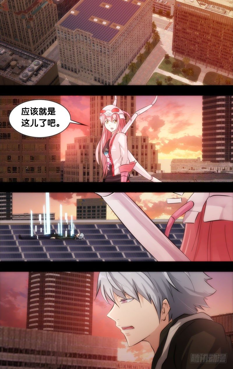 《虫生（开局觉醒跳蚤血脉）》33.苏可 第4页