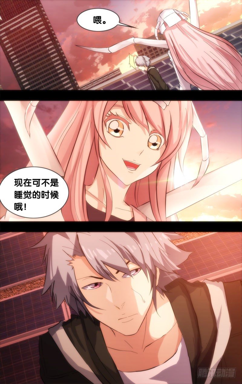 《虫生（开局觉醒跳蚤血脉）》33.苏可 第5页