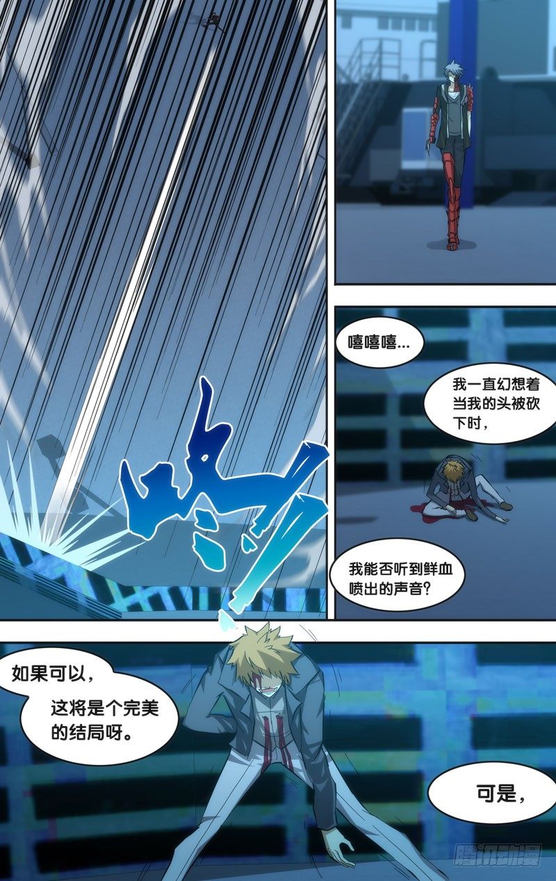 《虫生（开局觉醒跳蚤血脉）》34.大哥 第12页