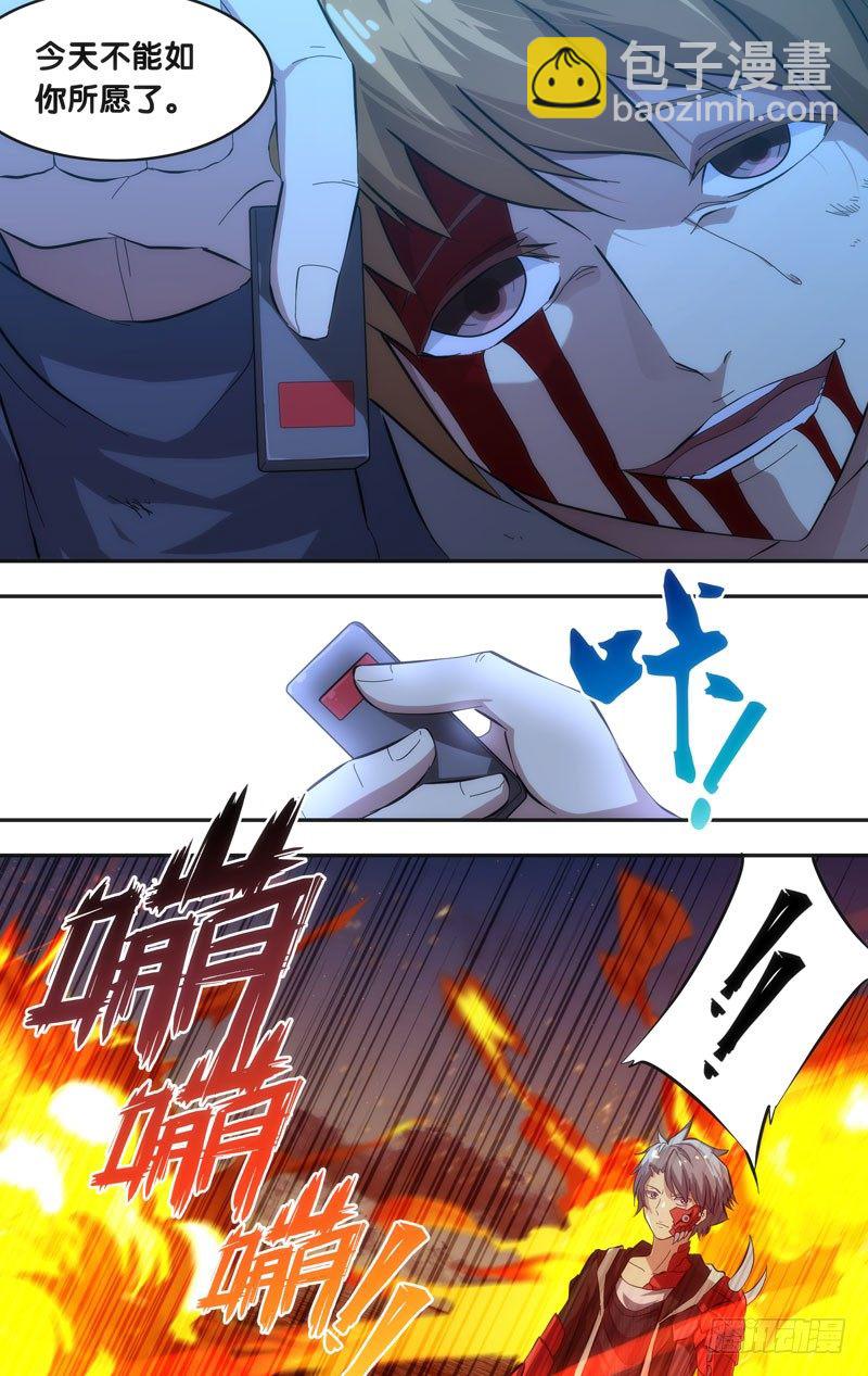 《虫生（开局觉醒跳蚤血脉）》34.大哥 第13页