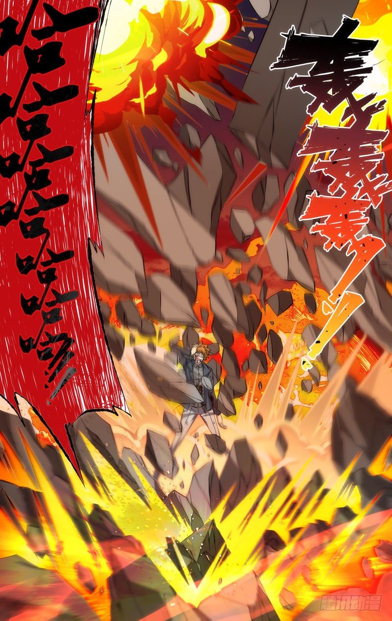 《虫生（开局觉醒跳蚤血脉）》34.大哥 第14页