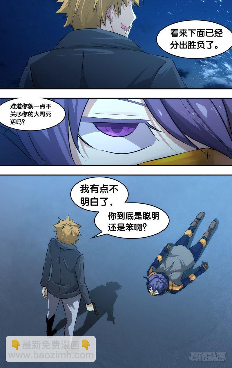 《虫生（开局觉醒跳蚤血脉）》34.大哥 第2页